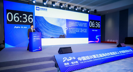 中国网直播--中国绍兴第五届海内外高层次人才创新创业大赛西安分站赛
